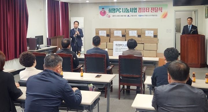 코레일 광주전남본부, 정보취약계층에 '사랑의 <b>PC</b>' 전달
