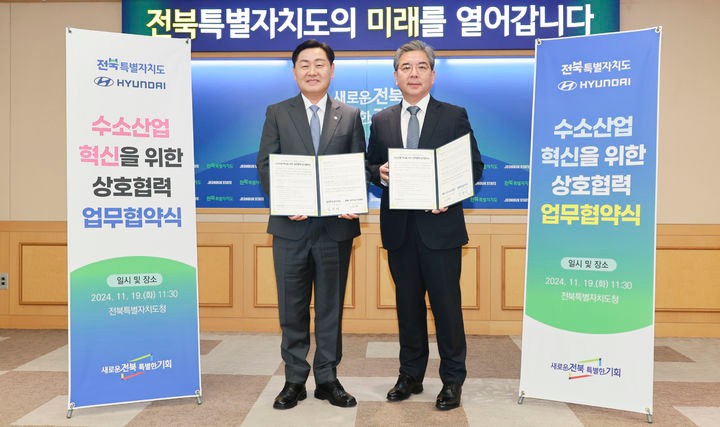[전주=뉴시스] 전북특별자치도와 현대자동차㈜는 19일 오전 도청 회의실에서 수소산업 혁신을 목표로한 5대 협력사업 업무협약을 체결했다. 사진은 왼쪽부터 김관영 전북특별자치도지사, 장재훈 현대자동차 사장.(사진=전북자