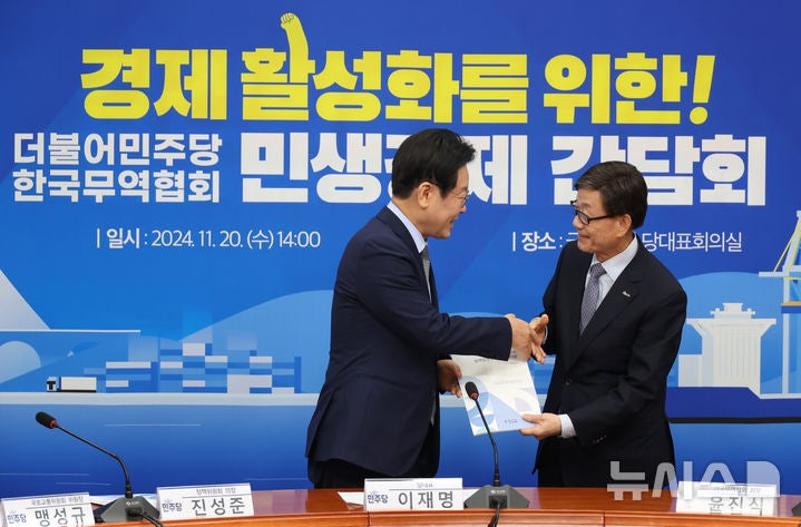 악수하는 <b>이재명</b> <b>대표</b>-<b>윤진식</b> 회장