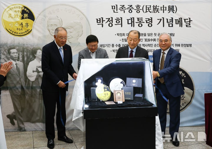 공개되는 <b>박정희</b> 전 <b>대통령 기념 메달</b>