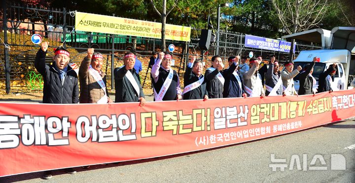 [청주=뉴시스] 서주영 기자 =  동해안 어민들이 25일 충북 청주시 흥덕구 오송읍 식약처 보건의료타운 정문 앞에서 집회를 열고 일본산 암컷 대게의 수입 철회를 촉구하고 있다. 2024.11.25. juyeong@n