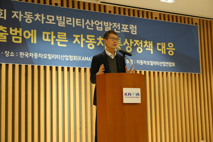 [서울=뉴시스] 28일 서울 서초구 자동차회관에서 자동차모빌리티산업연합회(KAIA)가 '미국 신정부 출범에 따른 자동차 통상정책 대응'을 주제로 개최한 제39회 자동차모빌리티산업발전포럼에서 강남훈 KAIA 회장이 인