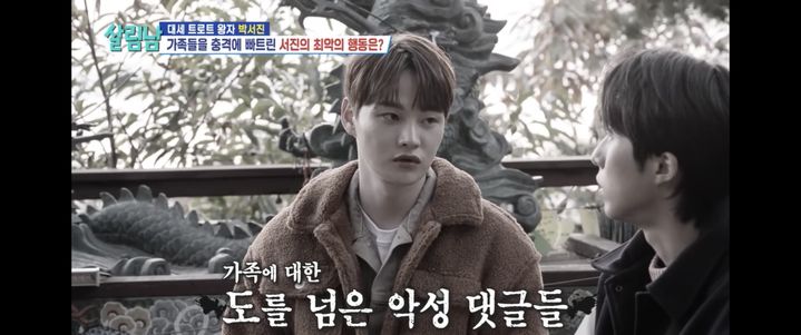 '대중 기만 <b>의혹</b>' <b>박서진</b>, 결국 오열 "나도 기대고 싶다"