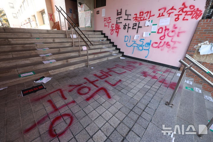 "<b>동덕여대 청소 100억</b>도 우스울 수준…특수청소업계 들썩"