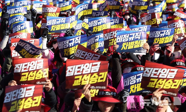 전국여성노조, <b>총파업 결의대회</b>