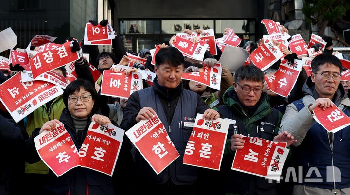 민주노총, <b>국민의힘 해체 촉구</b>