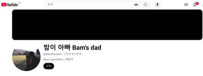 정국, 개인 유튜브 채널 있었네… 벌써 구독자 50만