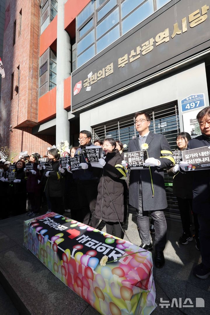 <b>국민의힘 장례식 퍼포먼스</b>