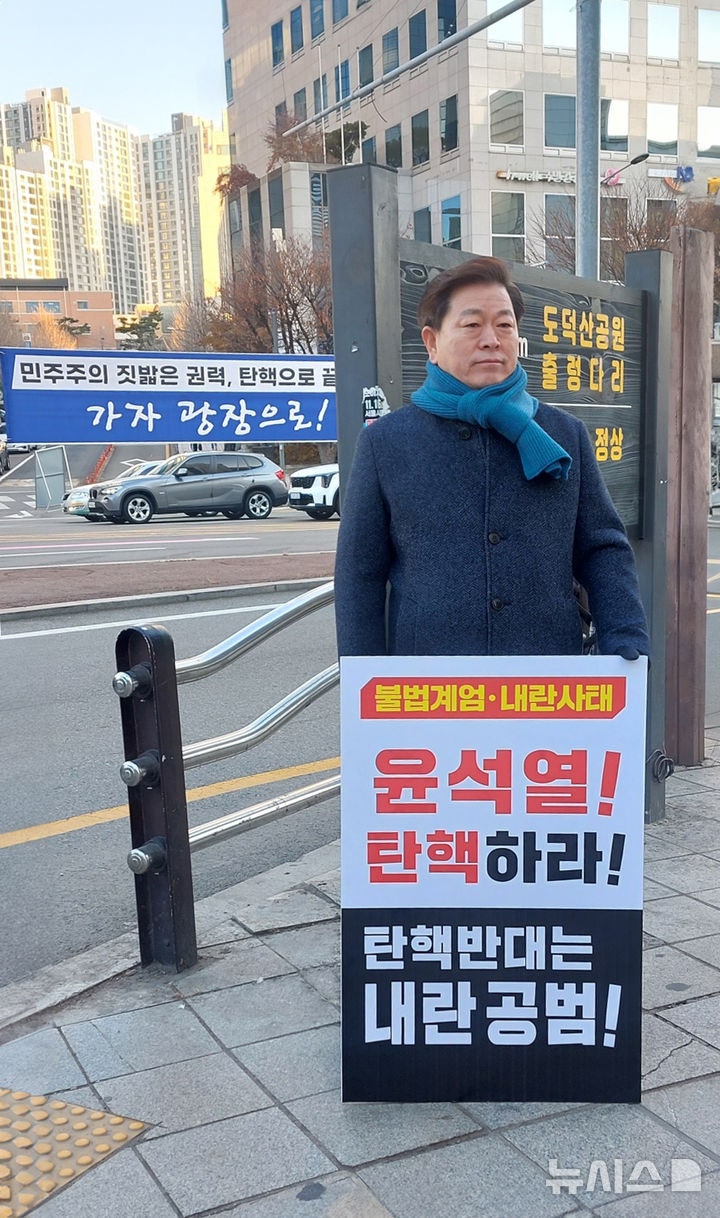 "<b>탄핵</b>이 답" <b>박승원</b> 광명<b>시장</b>, 철산역 1인 시위