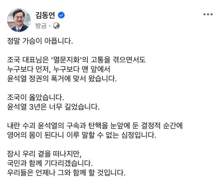 김동연, <b>조국</b> 징역2년 확정에 "언제나 그와 함께 할 것"