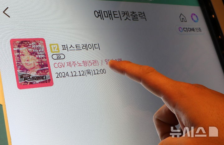 탄핵 정국 속 <b>김건희 여사</b> 소재 '퍼스트레이디' 전격 개봉