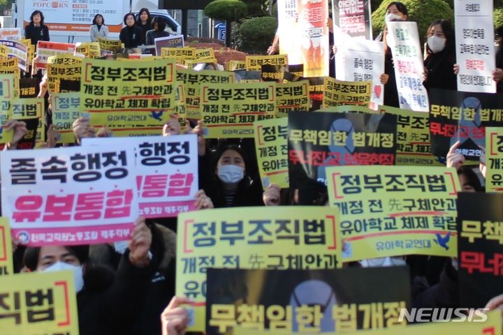 <b>유보통합</b> 관련 <b>공청회</b>, 이견 못 좁히고 줄줄이 <b>파행</b>(종합)