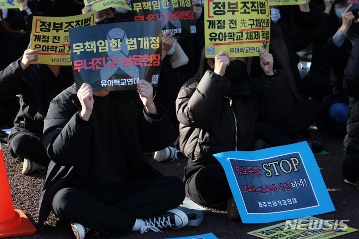 <b>유보통합</b> 기관 설립 운영 기준 <b>공청회</b>, 이견 좁히지 못하고 <b>파행</b>