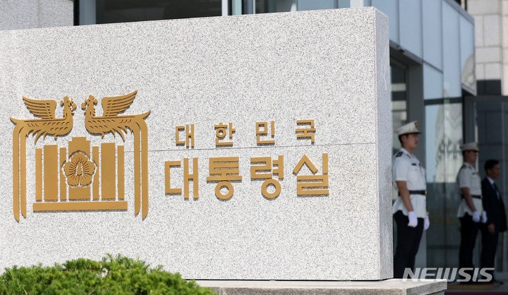 <b>공조</b>본, <b>대통령</b>실 서버 <b>압수수색</b> 7시간 대치 끝 실패(종합)