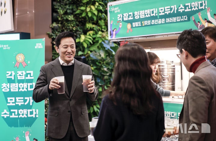 <b>오세훈</b>, 직원들에 <b>커피</b>차 쐈다…"<b>청렴도</b> 1등급 자랑스럽다"