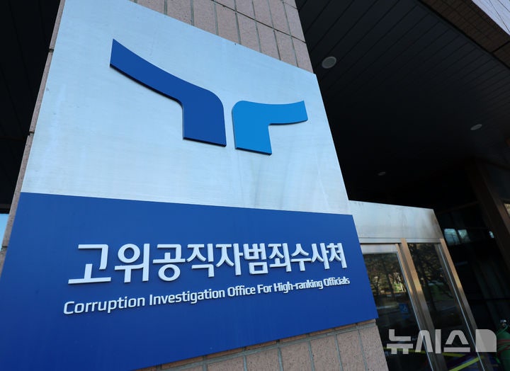 공수처, '내란 혐의' 尹 체포영장 청구…법원, 발부할까