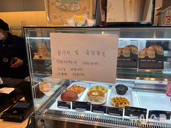 [광주=뉴시스] 박기웅 기자 = 31일 오전 전남 무안군 무안국제공항 2층 한 카페에 유가족과 봉사자를 위한 선결제를 알리는 문구가 붙어 있다. 2024.12.31. photo@newsis.com