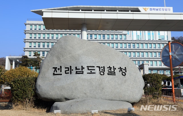 <b>제주항공 참사</b> 유가족 비방 글 올린 30대 검거