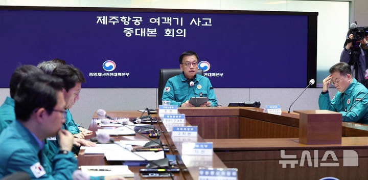 최 <b>대행</b> "광주·전남 중심으로 합동분향소 운영 연장"