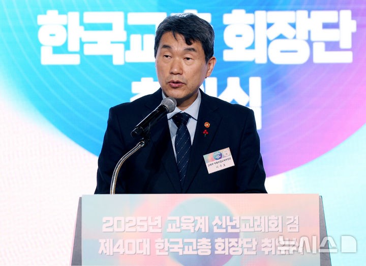<b>교육계 신년 교례회</b>…"선생님을 지켜야" 한목소리(종합)