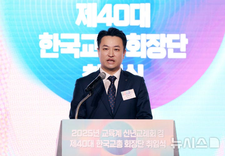 취임사하는 <b>강주호 교총 회장</b>