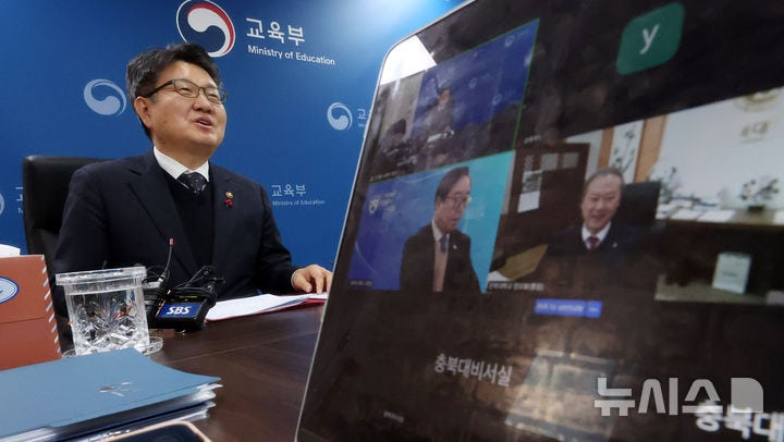 충북대 등 <b>거점국립대</b> 9곳, 올해 학부생 <b>등록금 동결</b>