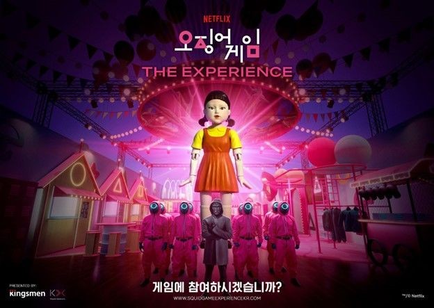 "무궁화 꽃이 피었습니다"…성수동서 <b>오징어게임</b> 즐긴다