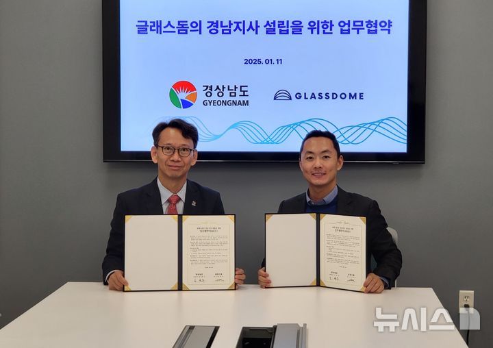 [창원=뉴시스]경남도 김명주(왼쪽) 경제부지사가 지난 11일(현지시각) 미국 샌프란시스코에서 현지 업체인 글래스돔과 경남지사 설립을 위한 업무협약을 체결하고 있다.(사진=경남도 제공)2025.01.13.photo@n