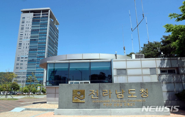 <b>전남도</b>, <b>제주항공</b> 여객기 <b>참사</b> 성금 10억 기탁