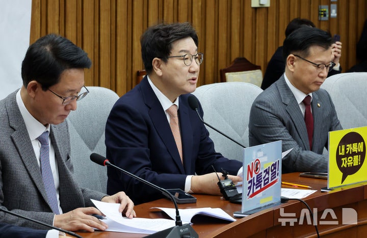 여 "<b>이재명</b>, 예산 칼질해 일방적 감액하고 <b>추경</b> 재촉…뻔뻔해"