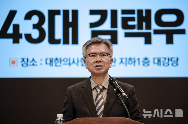 [서울=뉴시스] 정병혁 기자 = 김택우 대한의사협회장이 16일 서울 용산구 대한의사협회에서 열린 의료계 현안 관련 김택우 의협회장 주재 기자간담회에서 발언하고 있다. 2025.01.16. jhope@newsis.co