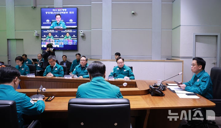<b>의사 집단행동 중대본</b> 회의