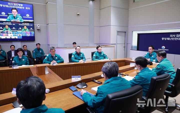<b>의사 집단행동 중대본</b> 회의