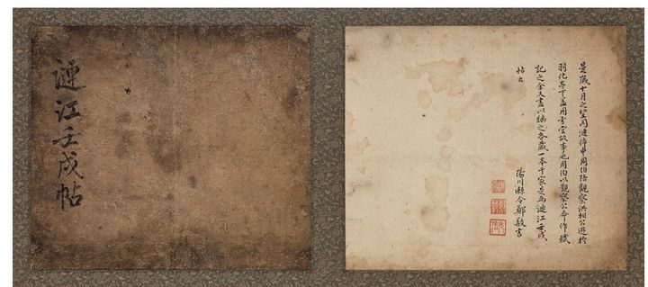 겸재 정선 <연강임술첩(漣江壬戌帖) 표지와 발문> 1742, 종이에 먹, 각 49.5x43.5cm *재판매 및 DB 금지