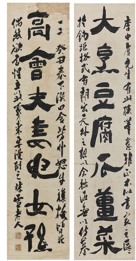 추사 김정희 대련(對聯) <대팽고회(大烹高會)> 1853, 종이에 먹, 각 30.5x120.5cm ⓒ 이미지 S2A 제공  *재판매 및 DB 금지