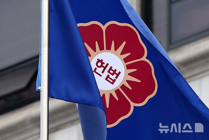 헌재 "<b>재판관 성향</b> 단정해 본질 왜곡…사법부 권한 침해"