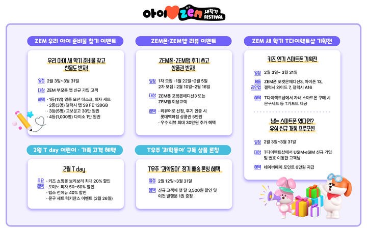아이러브휴대폰 이미지