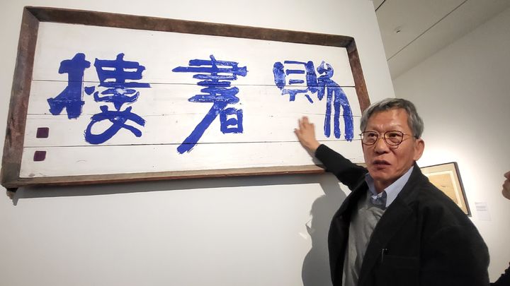 [사진=박현주 미술전문기자] 유홍준 교수가 편액 '사서루(賜書樓)'를 설명하고 있다. *재판매 및 DB 금지