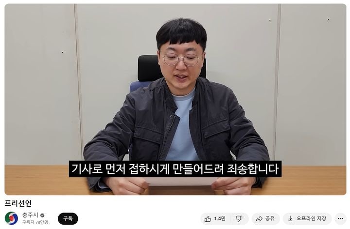'충주맨' <b>김선태</b>, 공무원 최초 '<b>프리 선언</b>'…"죄송하다"