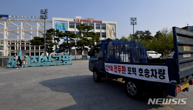 [광주=뉴시스] 5·18민주광장에 놓이는 전두환 동상. (사진=뉴시스 DB). photo@newsis.com