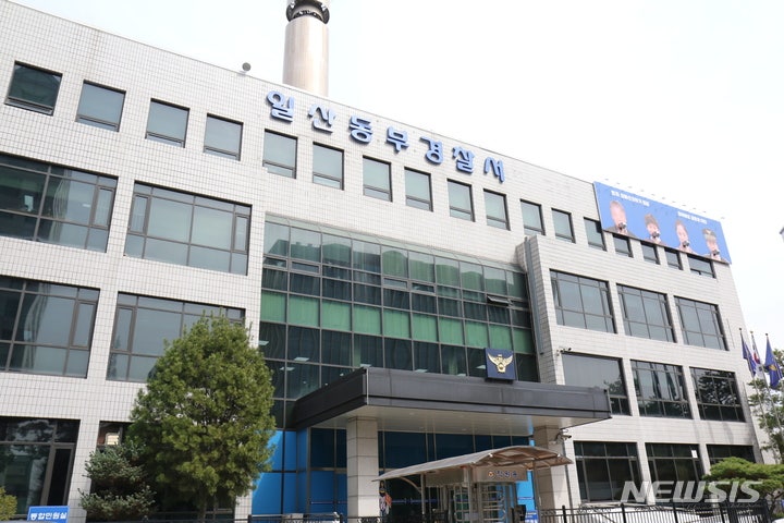"<b>마약</b> 있다" 채팅앱에 게시…<b>대통령실</b> 외곽<b>경호 순경</b> 검거