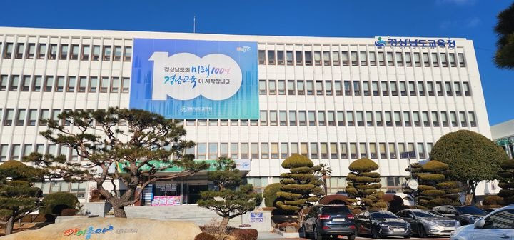 '<b>대전 초등생 피살 사건</b>'…경남교육청 등 안전대책 점검