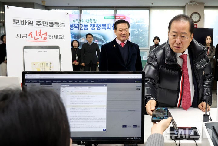 <b>모바일 주민등록증</b> 발급 받은 <b>홍준표</b> 시장