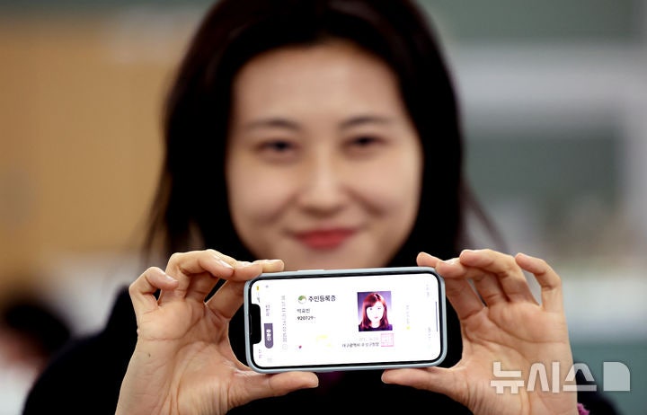 '<b>모바일 주민등록증</b> 쓰세요'