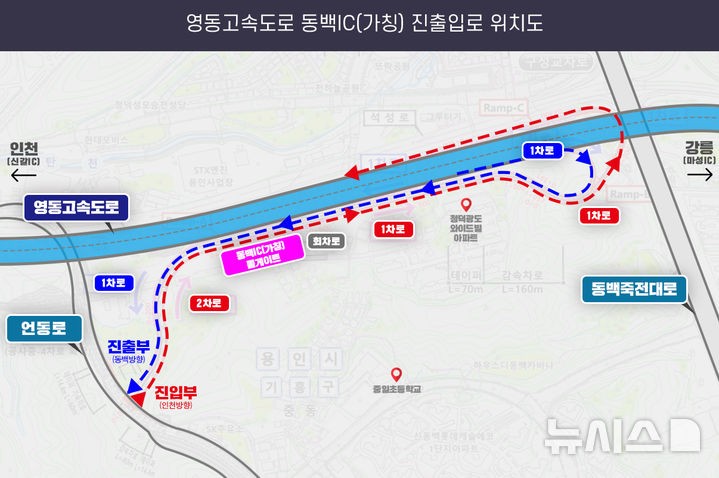 "<b>영동고속도로 동백IC</b> 건설"…도로공사·용인시 손잡았다
