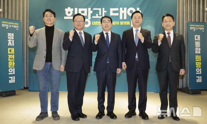 <b>희망과 대안 포럼</b> 출범식