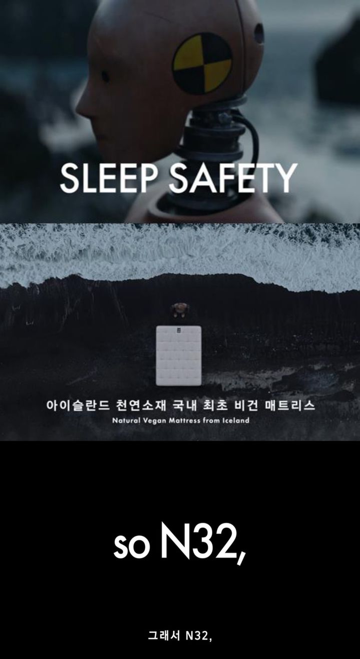 [서울=뉴시스]N32 광고.(사진=시몬스 제공) 2025.02.21. photo@newsis.com *재판매 및 DB 금지