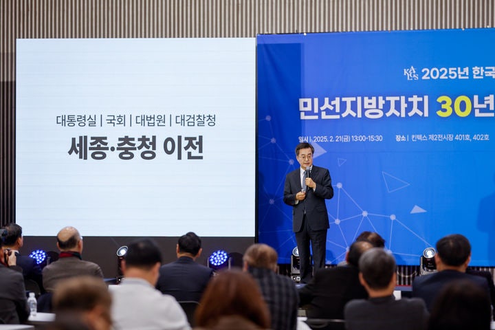 <b>김동연</b> "대통령실·국회 <b>세종</b>시로, 대법·대검 충청 <b>이전</b>해야"