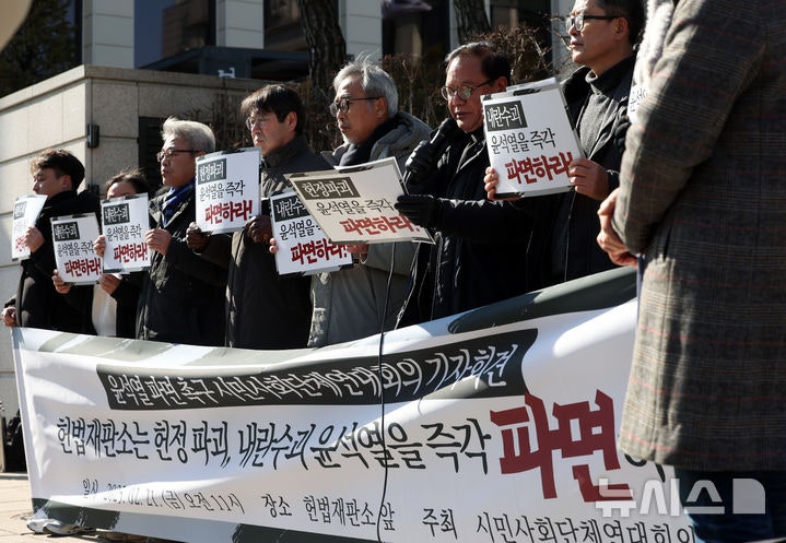 <b>윤석열 파면 촉구</b> 시민사회단체연대회의 <b>기자회견</b>
