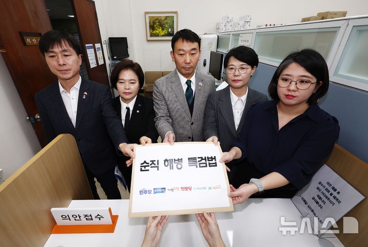 야6당, '<b>채상병 특검법</b>' 재발의…제3자 아닌 민주당이 특검추천